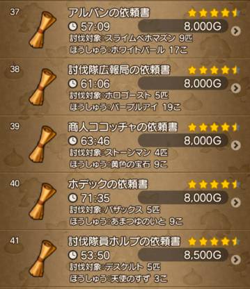 依頼書_71時間