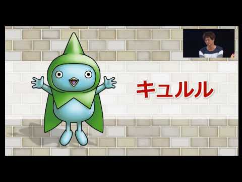 キュルル