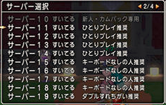 1人サーバ