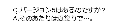 夏祭り_ver5