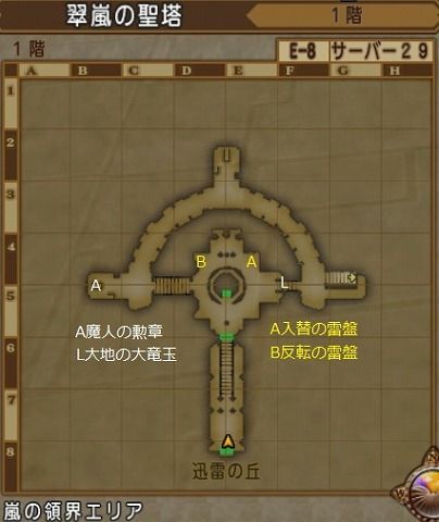 翠嵐の聖塔