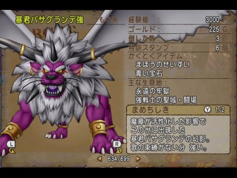 バサグランデ