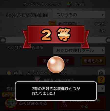 福引