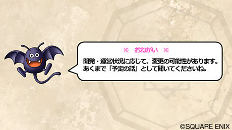 スキル改修_予定