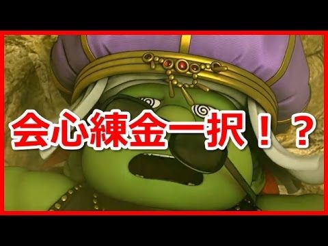 腕_会心錬金
