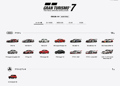 スクリーンショット 2025-08-08 201028
