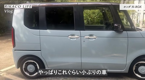 RIKACOが人生初となる軽自動車ホンダN-BOXを購入。「サイズ感もバッチリ」