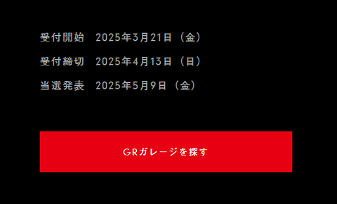 スクリーンショット 2025-03-23 075636