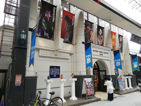 Kaiyōdō_Figure_Museum_Kurokabe_Ryūyūkan_20210626_01