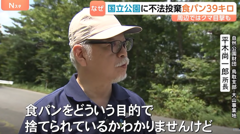 【恐怖】鳥取の県道で連日〇〇〇が大量にバラまかれる…