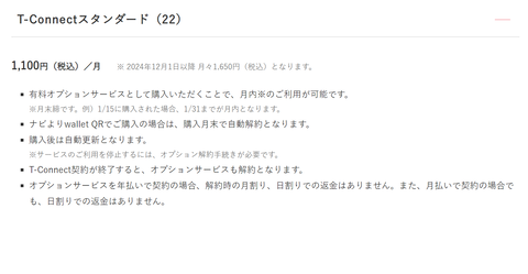 スクリーンショット 2024-10-09 195545