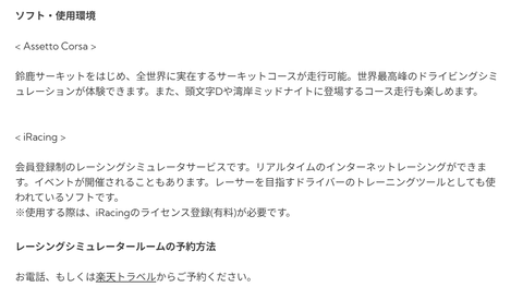 スクリーンショット 2024-10-31 114318