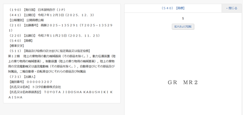 スクリーンショット 2025-12-03 201849