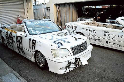 朗報 Dqnが成人式に乗っていった改造車がかっこよすぎると話題に くるまにあ速報