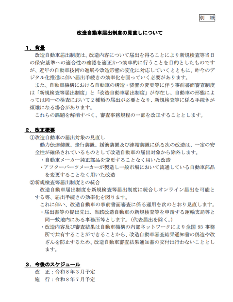 スクリーンショット 2026-01-31 185306