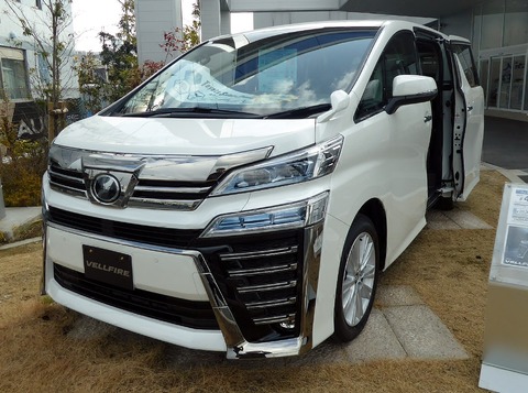 1280px-Toyota_VELLFIRE_Z_A_Edition__(DBA-AGH30W-NFXSK)