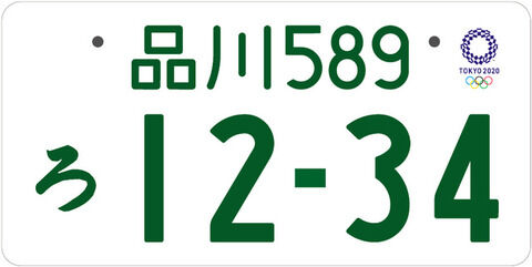 お前ら車のナンバー何にしてる くるまにあ速報 お前ら車のナンバー何にしてる くるまにあ速報