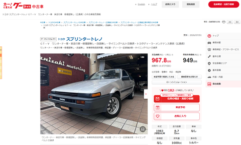 スクリーンショット 2026-07-26 190952