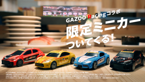 スシローとTOYOTA GAZOO Racingがコラボ！8月5日より全国店舗でGRミニカー付き商品を限定販売