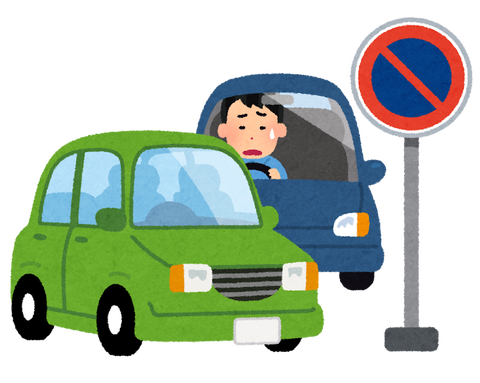警察「無断駐車？あ、うち民事不介入なんでw」←これどうにかしろよのサムネイル