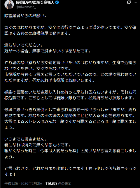 スクリーンショット 2026-02-11 190451