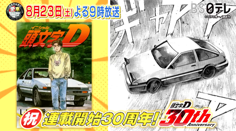 スクリーンショット 2025-08-10 075257