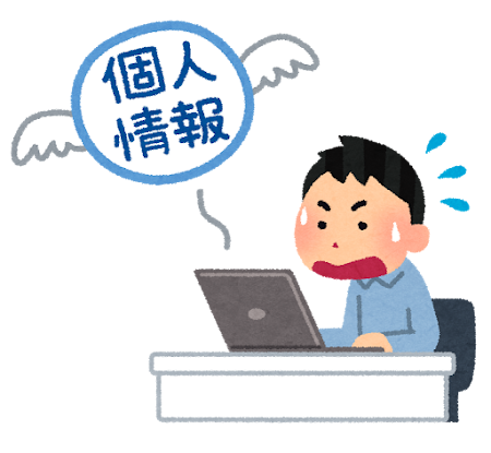 免許証画像漏洩会社「3000円配ります😢」←納得する？？でき
