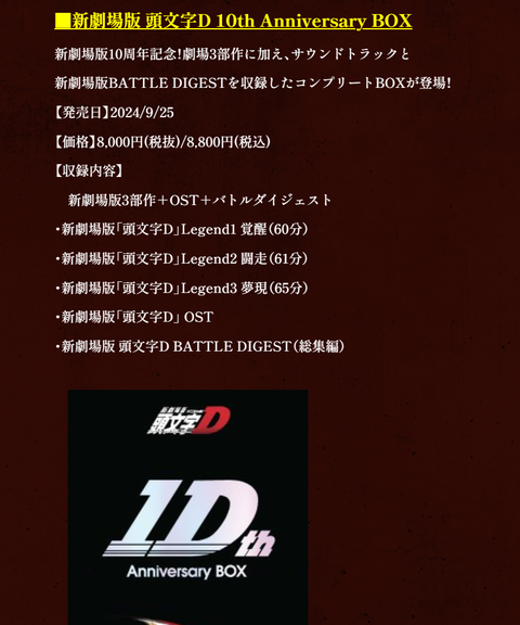 スクリーンショット 2024-07-10 200708