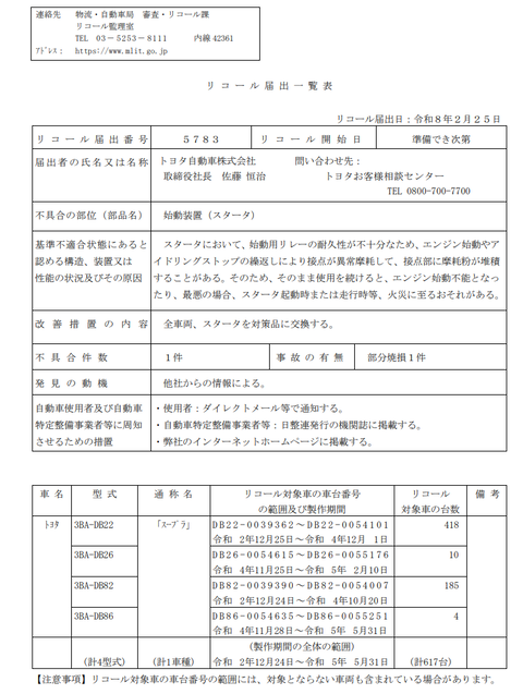 スクリーンショット 2026-02-26 122450