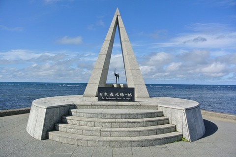 1920px-The_northernmost_point_of_Japan_monument_in_Soya_cape