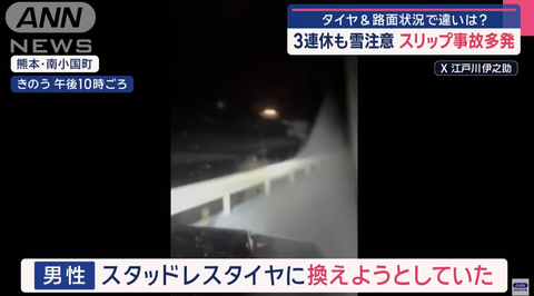 スクリーンショット 2025-01-11 182013