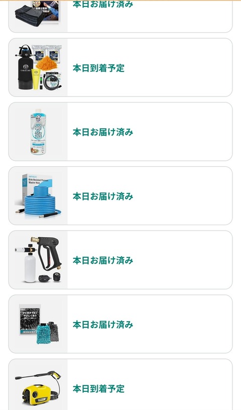 【画像】Amazonで洗車セット買ったったｗｗｗｗｗｗｗ