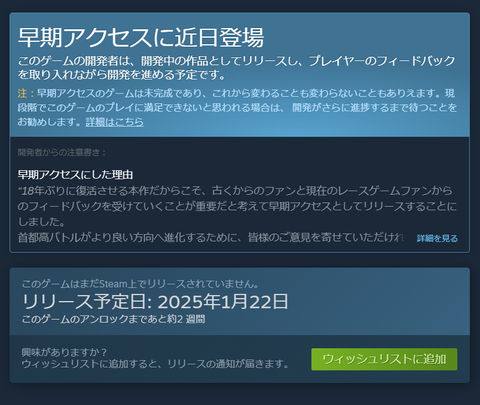 スクリーンショット 2025-01-06 204028
