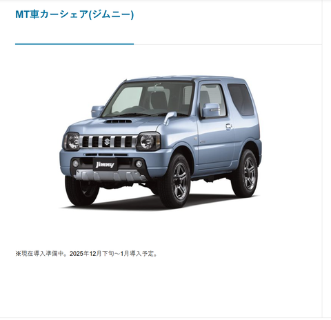 スクリーンショット 2024-12-03 175731