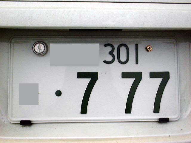 車のナンバー ７７７ にしてる奴w パチ板 くるまにあ速報
