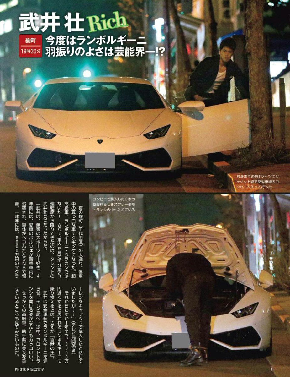 事故で明らかに・・武井壮実はお金持ちの ...