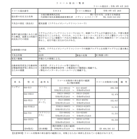 スクリーンショット 2026-06-26 194429