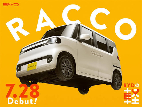 【悲報】BYDの軽EV車『ラッコ』、2026年8月の販売台数は81台