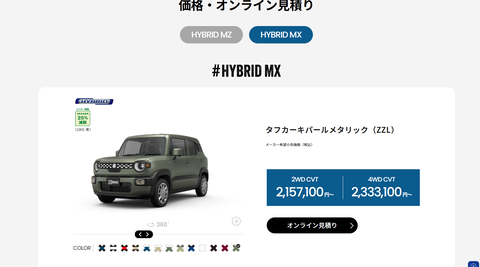 スクリーンショット 2025-10-02 194808