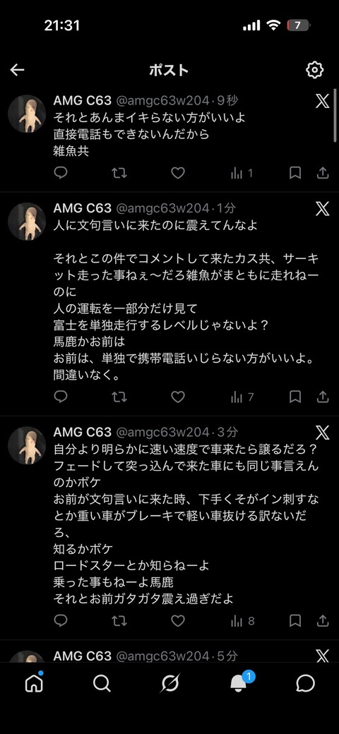 【炎上】富士スピードウェイで爆速ミサイルレクサス現る→注意しに行った結果