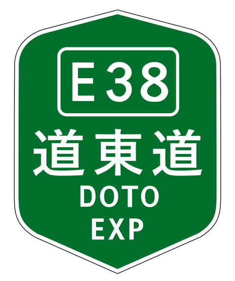 DOTO_EXP(E38).svg