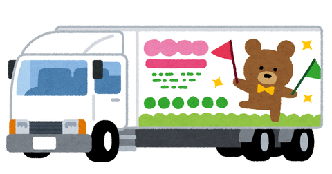 car_truck_adtruck