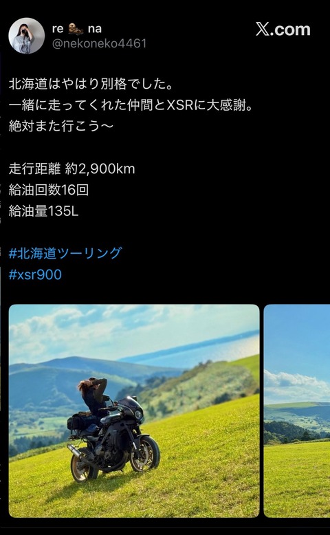 【悲報】女さん、映え狙いで牧草地にバイクを侵入させパシャリ→大炎上して垢消し逃亡へｗｗｗ