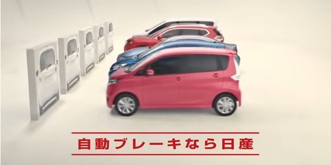 nissan-auto_brake