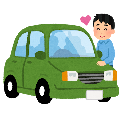 同級生のキモオタが「車持てば人生変わるぞ」ってイキってきたんだが