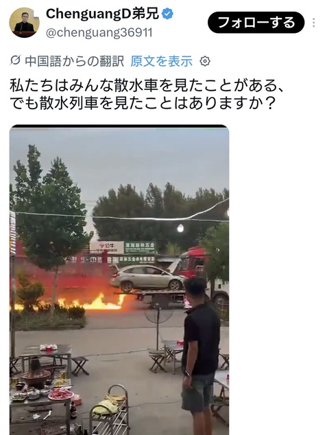 中国、道路に炎をまく車が発生🚗🔥🔥🔥