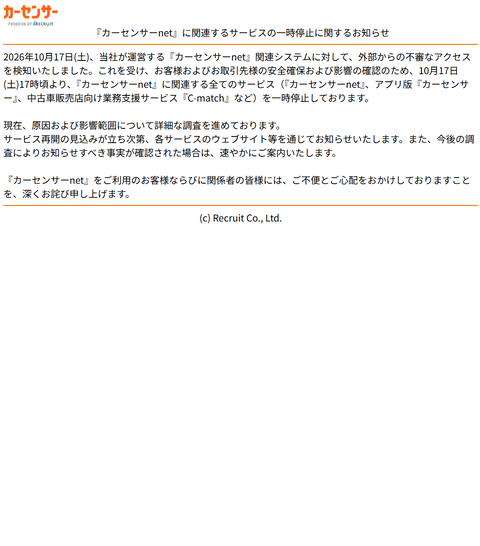 スクリーンショット 2026-10-19 075308