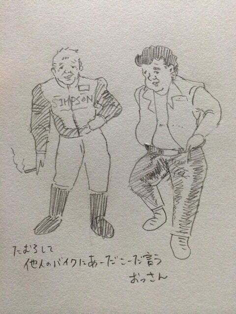 バイク乗りに独身の変なオッサンが多いのなんで
