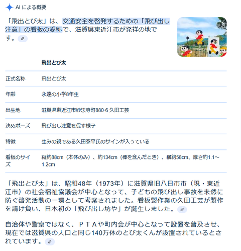 スクリーンショット 2024-12-21 145919
