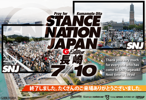 snj_nagasaki_fin